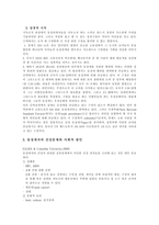 사회과학 동성애 사회 문제-18