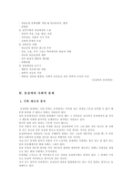 사회과학 동성애 사회 문제-19