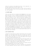 사회과학 동성애 사회 문제-20