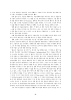 이슬람 원리 주의-5