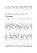 이슬람 원리 주의-12