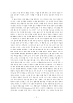 이슬람 원리 주의-16