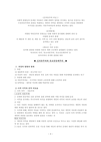 신자유주의와 유교공동체의식-3