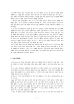 레비스트로스의 구조주의적 친족관계-2