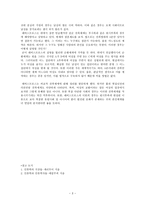 레비스트로스의 구조주의적 친족관계-3