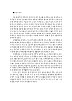 군대 인권 면제받지 못한 자-2