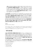 군대 인권 면제받지 못한 자-7