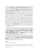 군대 인권 면제받지 못한 자-8