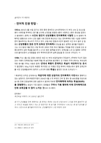 군대 인권 면제받지 못한 자-9