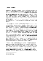 군대 인권 면제받지 못한 자-10