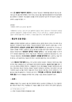 군대 인권 면제받지 못한 자-11