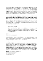 군대 인권 면제받지 못한 자-12