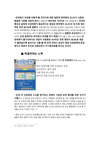 군대 인권 면제받지 못한 자-13