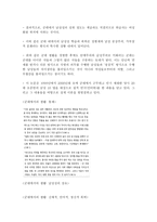 군대 인권 면제받지 못한 자-15