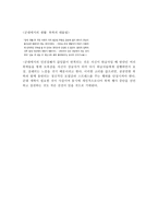 군대 인권 면제받지 못한 자-17