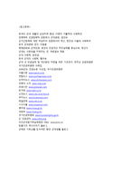 군대 인권 면제받지 못한 자-18