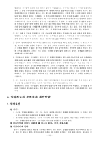 사회과학 우리나라와 외국의 입양제도-12