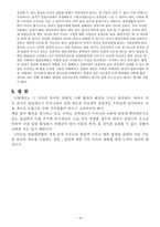 사회과학 우리나라와 외국의 입양제도-15