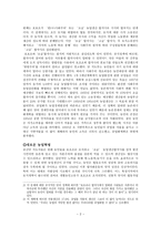 사회과학『마오의 중국과 그 이후 1』농업집단화-2