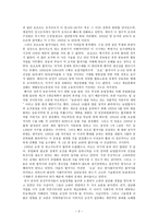 사회과학『마오의 중국과 그 이후 1』농업집단화-3