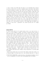 사회과학『마오의 중국과 그 이후 1』농업집단화-4