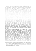 사회과학『마오의 중국과 그 이후 1』농업집단화-5
