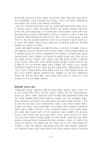 사회과학『마오의 중국과 그 이후 1』농업집단화-6