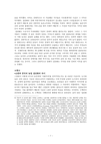 사회과학『마오의 중국과 그 이후 1』농업집단화-7