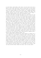 사회과학『마오의 중국과 그 이후 1』농업집단화-8