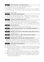 선택형 검사문항 및 서답형 검사문항 제작상의 유의점-2