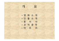 성룡의 코믹쿵푸-2