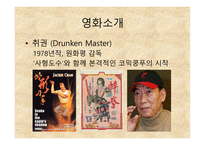성룡의 코믹쿵푸-3