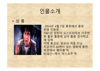 성룡의 코믹쿵푸-6