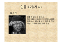 성룡의 코믹쿵푸-7
