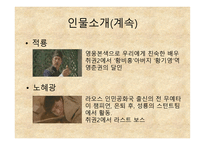 성룡의 코믹쿵푸-9