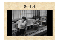 성룡의 코믹쿵푸-12