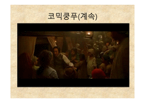 성룡의 코믹쿵푸-14