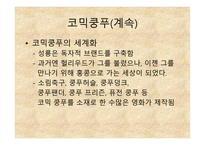 성룡의 코믹쿵푸-19