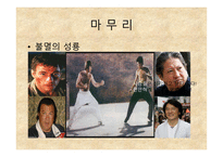 성룡의 코믹쿵푸-20