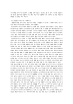 다문화되어가는 한국사회에서 우리의 올바른 태도-9