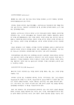 아리스토텔레스의 정치체제-3