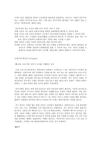 아리스토텔레스의 정치체제-4