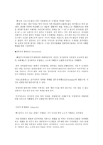 아리스토텔레스의 정치체제-5