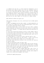 아리스토텔레스의 정치체제-6