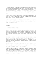 아리스토텔레스의 정치체제-7