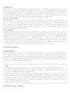 노인성매매문제-2