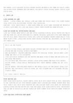 노인성매매문제-4