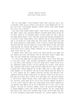 민중신학, 해방신학, 여성신학 -한국기독교의 역사3을 중심으로--1