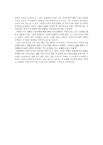 민중신학, 해방신학, 여성신학 -한국기독교의 역사3을 중심으로--2