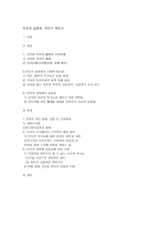 인터넷 실명제 약인가 독인가 사이버 폭력-1